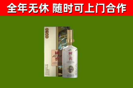 阿克苏烟酒回收国窖1573.jpg