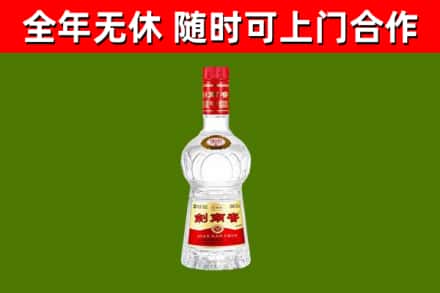阿克苏烟酒回收剑南春水晶剑2.jpg