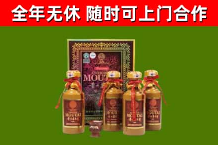 阿克苏回收50年份茅台