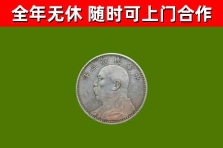 阿克苏烟酒回收袁大头.jpg